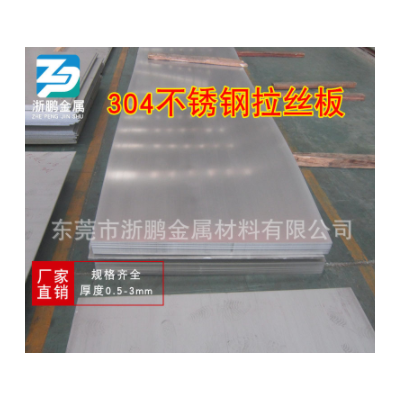 拉丝304不锈钢板激光切割 打孔 钢板材冲压处理