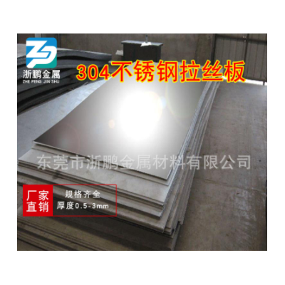 拉丝304不锈钢板激光切割 打孔 钢板材冲压处理图2