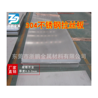 现货供应 201 316L 304不锈钢板 任意切零 非标制定图3