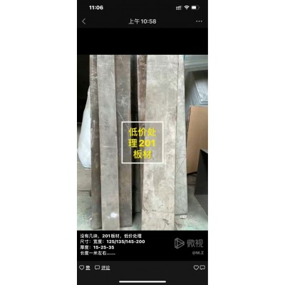不锈钢板，201不锈钢板，定尺图5