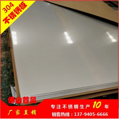 优质不锈钢板 304不锈钢板 316L不锈钢板 310S不锈钢板图1