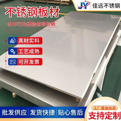 304不锈钢板材非标 410/430/420/J2/201/316/309/310S不锈钢板材图5