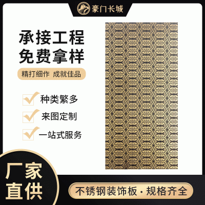 304不锈钢压花镜面斜纹压花蚀刻201不锈钢压花板板钢板图1