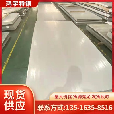 供应904L 不锈钢板 冷热轧不锈钢板 机械制造用不锈钢板图2