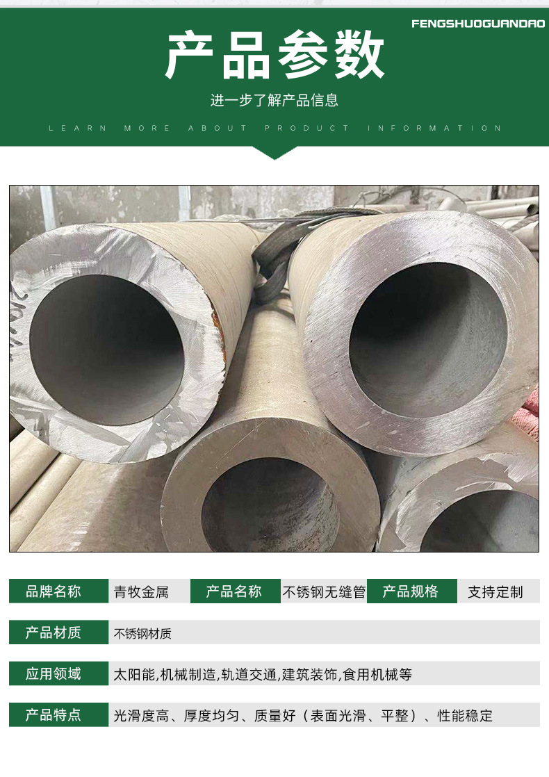 不锈钢无缝管_03.jpg