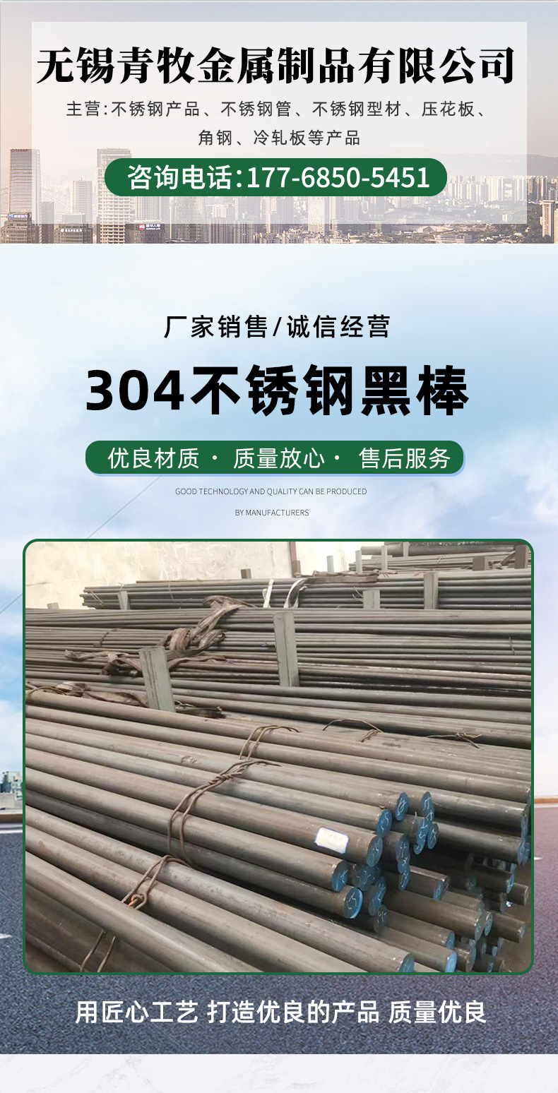 304不锈钢黑棒_01.jpg