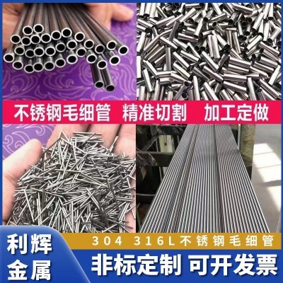 厂家现货304 316L不锈钢毛细管 卫生级小口径毛细管切割折弯打孔图5