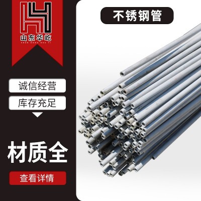 现货供应 316L不锈钢管 不锈钢管规格齐全 欢迎来电咨询图5