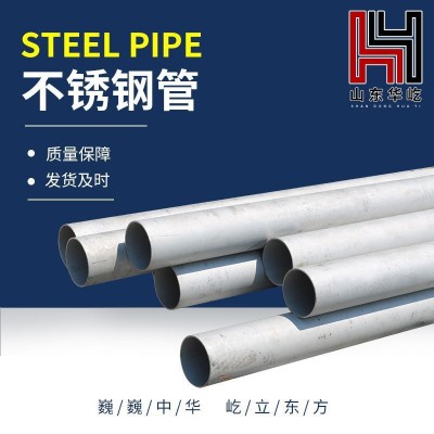 304不锈钢圆钢管321厚壁不锈钢管316不锈钢管工业用不锈钢管图5
