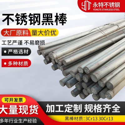 3Cr13 不锈钢圆钢 不锈钢研磨棒光圆黑棒直条 30Cr13光圆黑棒图5