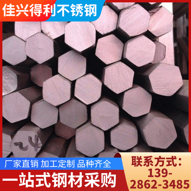 不锈钢六角钢3.gif