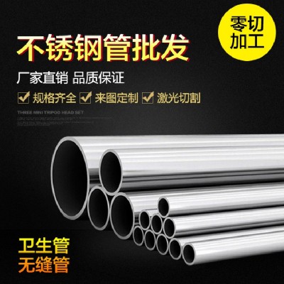 批发 304L不锈钢光亮管 TP304不锈钢圆管 06Cr19Ni10不锈钢工业管图4