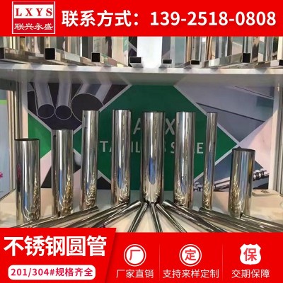 304201不锈钢装饰焊管 159外径圆 壁厚齐全 欢迎选购