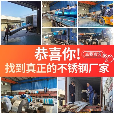 304 201 不锈钢卷加工拉丝贴膜冷轧镜面超精分条卷规格齐全图4