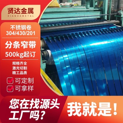 201精密分条不锈钢卷 304拉丝压花8k开平可加工不锈钢带图1