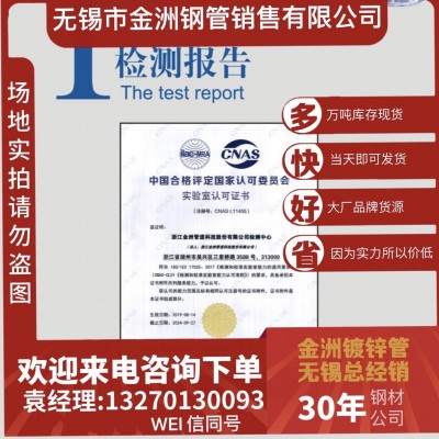 厂家供应 304不锈钢管 316不锈钢圆管 供水用不锈钢金洲无缝管图2