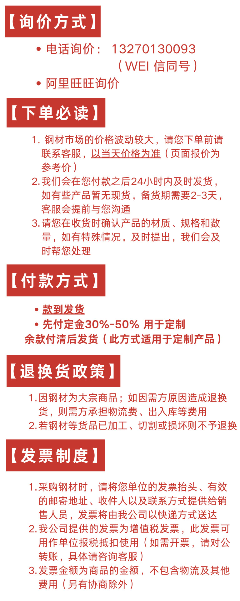 下单细节