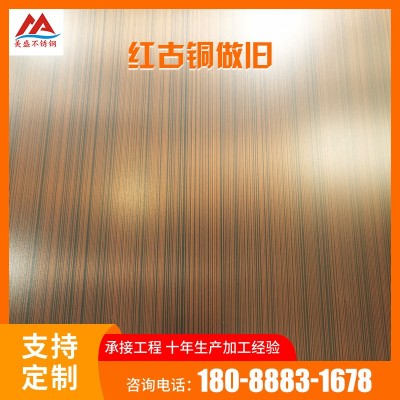 工厂定制做旧不锈钢古铜板拉丝红古铜仿古铜乱纹金属做旧镀铜板图2