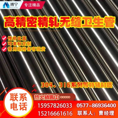厂家直供 304 316 316L 不锈钢无缝管 切割工艺 不锈钢无缝管图1