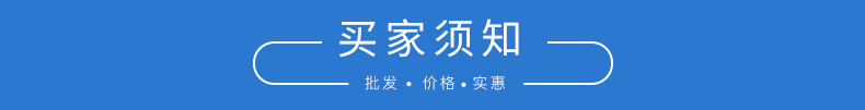 共誉详情页_24买家须知