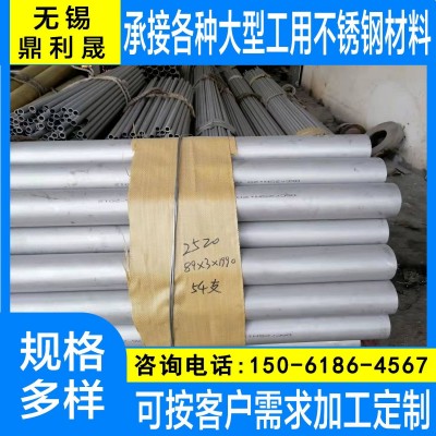 304厚壁不锈钢管 316L不锈钢无缝钢管零割 大口径厚壁管锯床切割图4