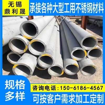 304厚壁不锈钢管 316L不锈钢无缝钢管零割 大口径厚壁管锯床切割图5
