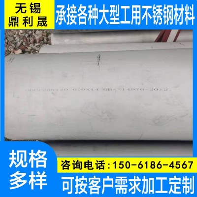 304厚壁不锈钢管 316L不锈钢无缝钢管零割 大口径厚壁管锯床切割图2