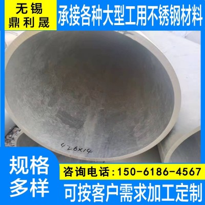 304厚壁不锈钢管 316L不锈钢无缝钢管零割 大口径厚壁管锯床切割图3