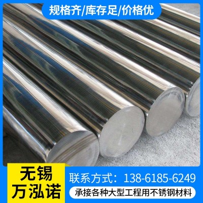 不锈钢圆钢厂家批发 201 304 316L光圆/黑棒 不锈钢棒3-6 00mm零割