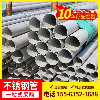 316L不锈钢无缝管DN65不锈钢圆管加工现货批发小口径薄壁不锈钢管图5