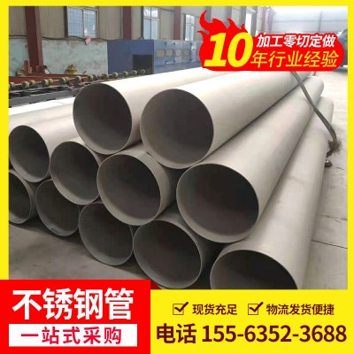 304不锈钢无缝管切割 310S大口径薄壁不锈钢管 2205双相工业管图2