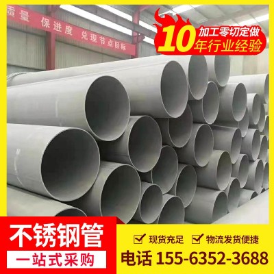 304不锈钢无缝管切割 310S大口径薄壁不锈钢管 2205双相工业管图5
