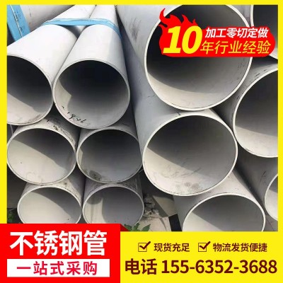 304不锈钢无缝管切割 310S大口径薄壁不锈钢管 2205双相工业管图4