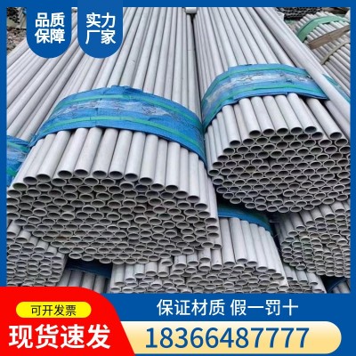 山东304不锈无缝钢管316L不锈钢管切割 304不锈钢焊管定尺图3
