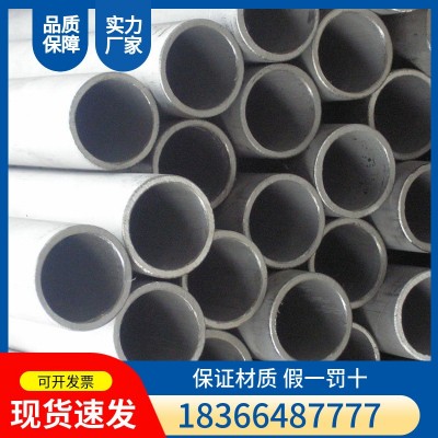 山东304不锈无缝钢管316L不锈钢管切割 304不锈钢焊管定尺图1