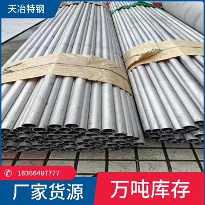 山东304不锈无缝钢管316L不锈钢管切割 304不锈钢焊管定尺图5