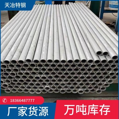 304不锈无缝钢管现货供应316L不锈钢管 保证材质304LL不锈钢钢管图2