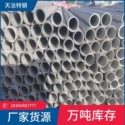 304不锈无缝钢管现货供应316L不锈钢管 保证材质304LL不锈钢钢管图3