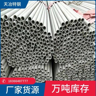 304不锈无缝钢管现货供应316L不锈钢管 保证材质304LL不锈钢钢管图4