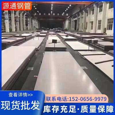 销售 310s不锈钢板 不锈钢工业板 可特尺开平拉丝贴膜规格多样