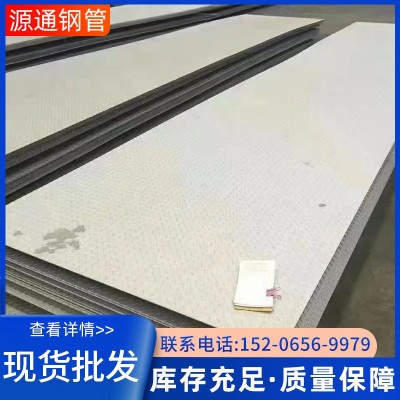 销售 310s不锈钢板 不锈钢工业板 可特尺开平拉丝贴膜规格多样图2