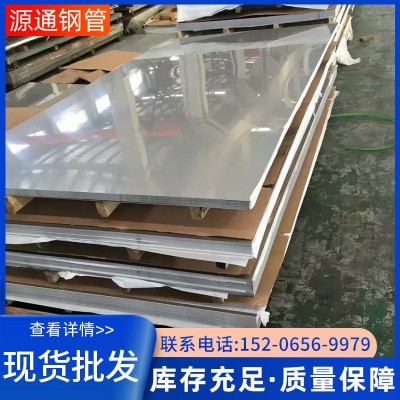 销售 310s不锈钢板 不锈钢工业板 可特尺开平拉丝贴膜规格多样图5