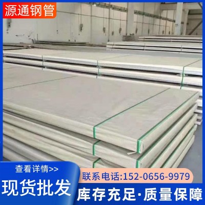 销售 310s不锈钢板 不锈钢工业板 可特尺开平拉丝贴膜规格多样图3