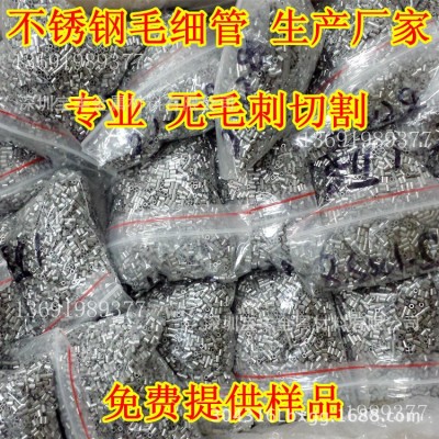 厂家供应不锈钢毛细管 温度传感器封头（封圆头 尖头 平头）图5