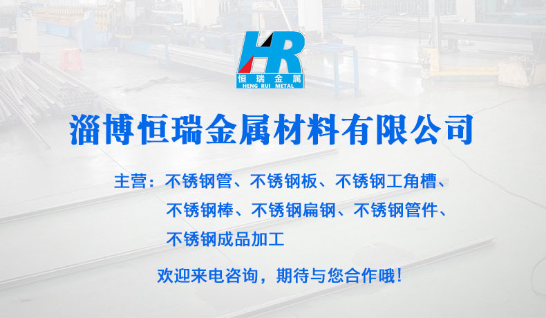 不锈钢_01