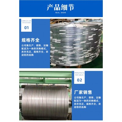 201/304不锈钢打包带201/304不锈钢精密钢带201/304制管钢带加工图5