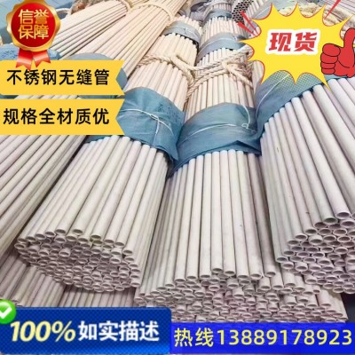 不锈钢圆钢不锈钢棒材201 304 316 不锈钢图5