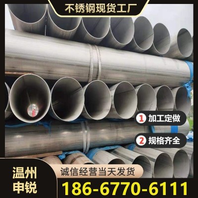 2205不锈钢焊管大口径厚壁非标超长制做 双相钢2205不锈钢管厂家图3