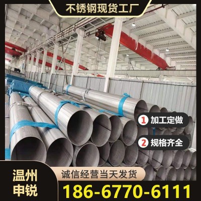 2205不锈钢焊管大口径厚壁非标超长制做 双相钢2205不锈钢管厂家