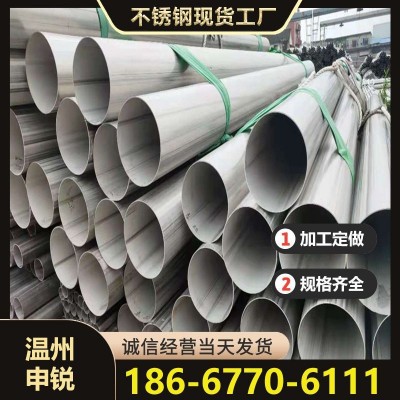 2205不锈钢焊管大口径厚壁非标超长制做 双相钢2205不锈钢管厂家图4